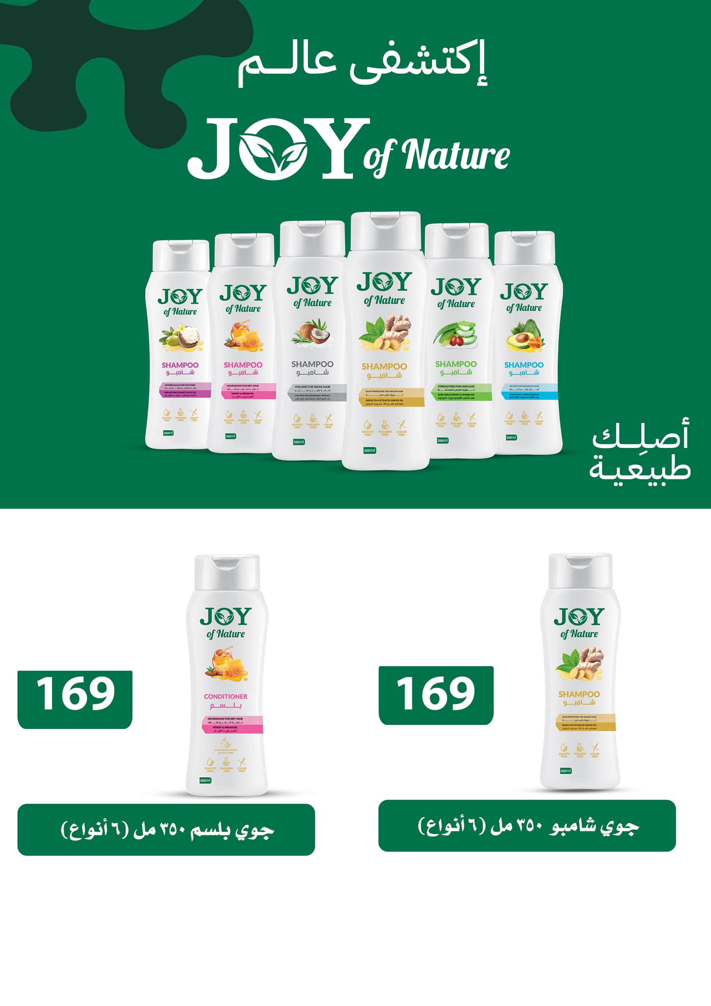 fathalla offers from 1mar to 24mar 2025 عروض فتح الله من 1 مارس حتى 24 مارس 2025 صفحة رقم 9